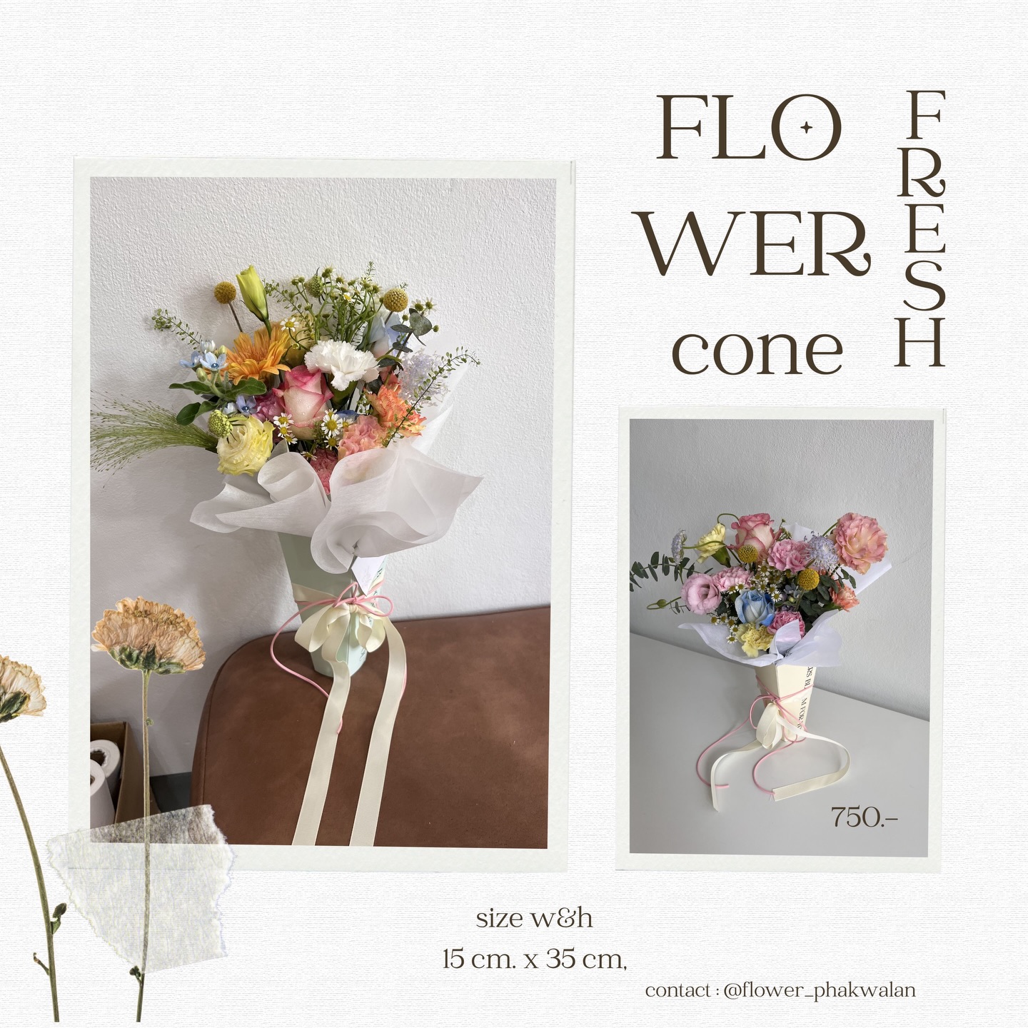 ช่อดอกไม้สด flower cone สีสันสดใส ราคาเริ่ม 750 บาท