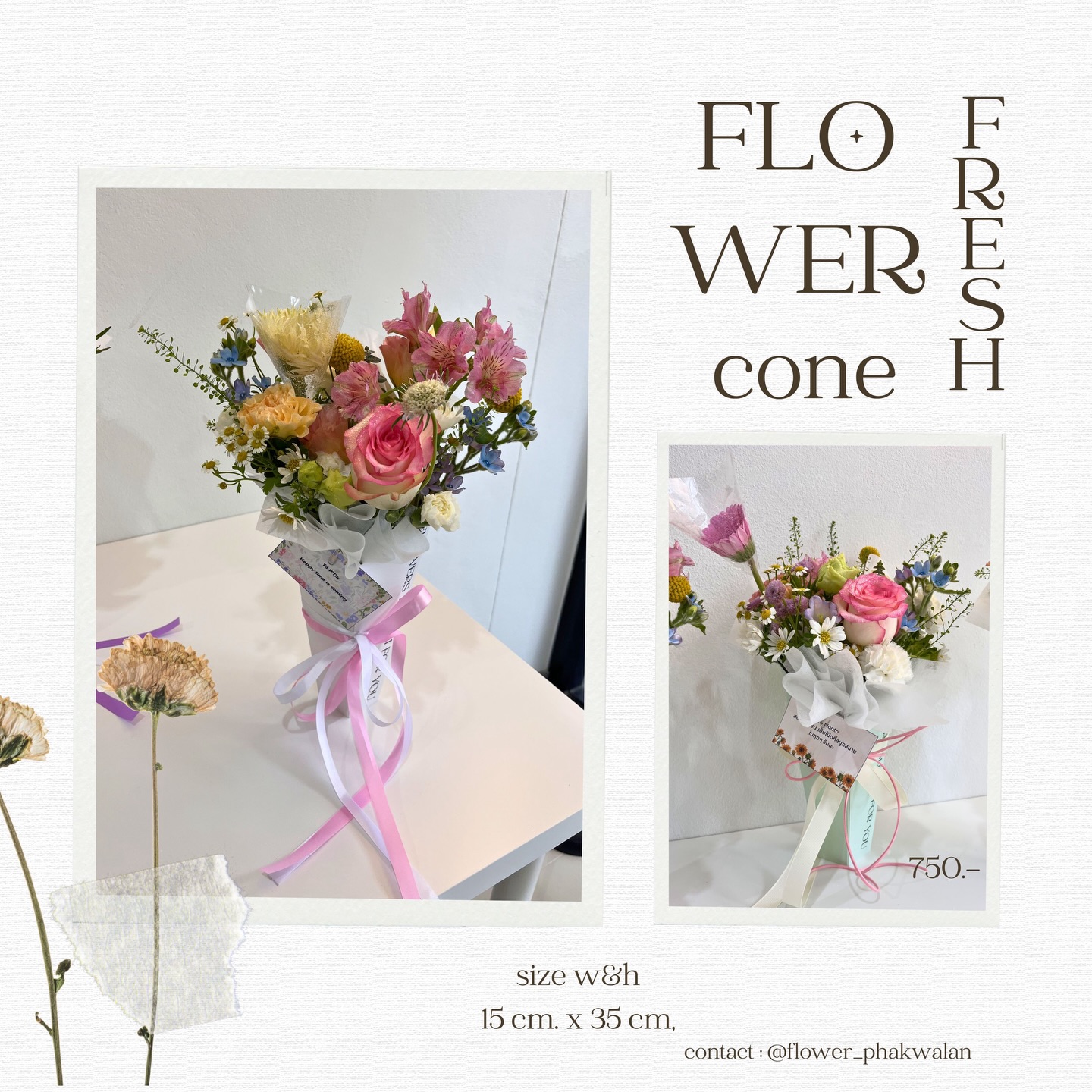 ช่อดอกไม้กุหลาบ flower cone สวยงาม Flower by Phakwalan บางซื่อ
