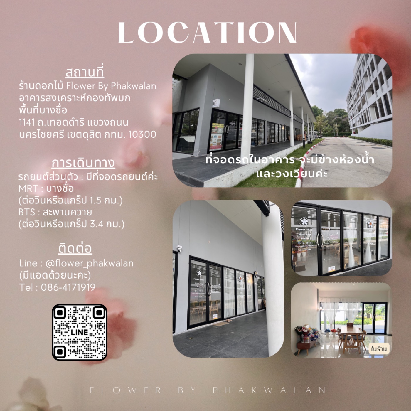 Daily Workshop จัดดอกไม้ หน้า 6