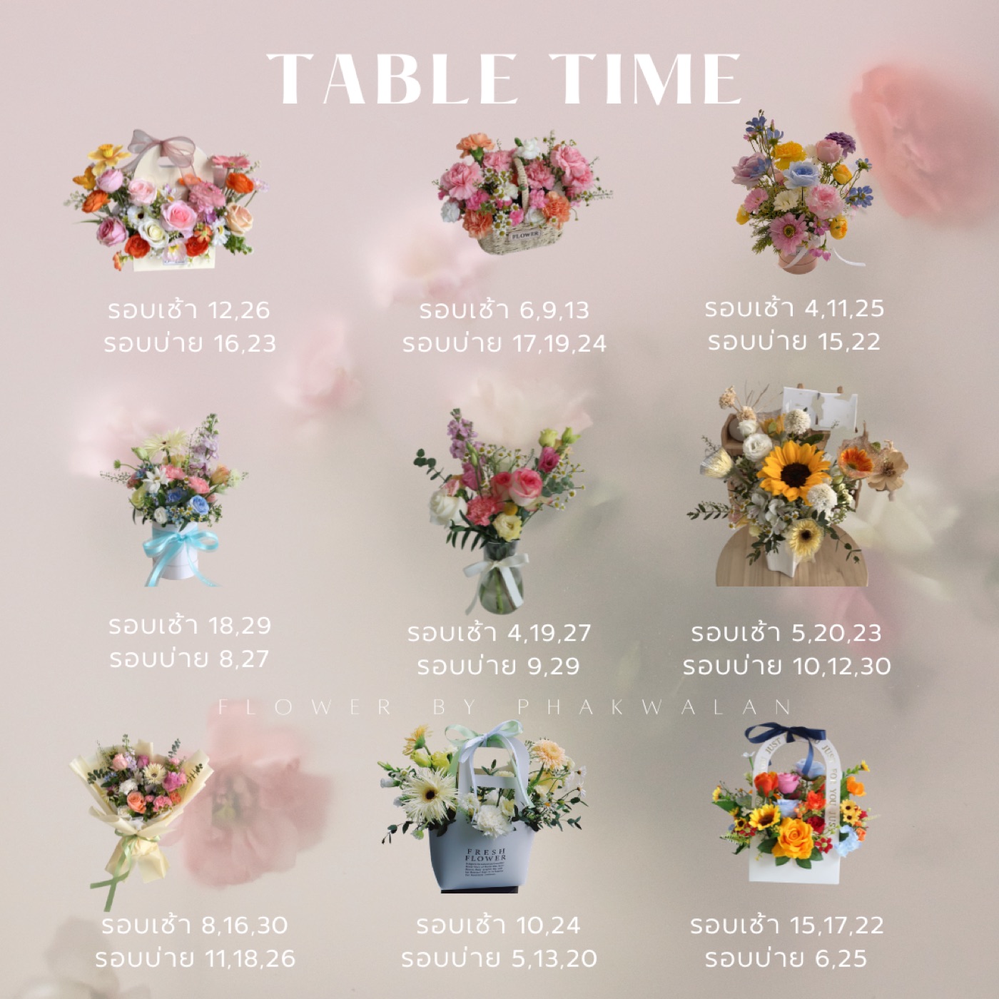 Daily Workshop จัดดอกไม้ หน้า 7