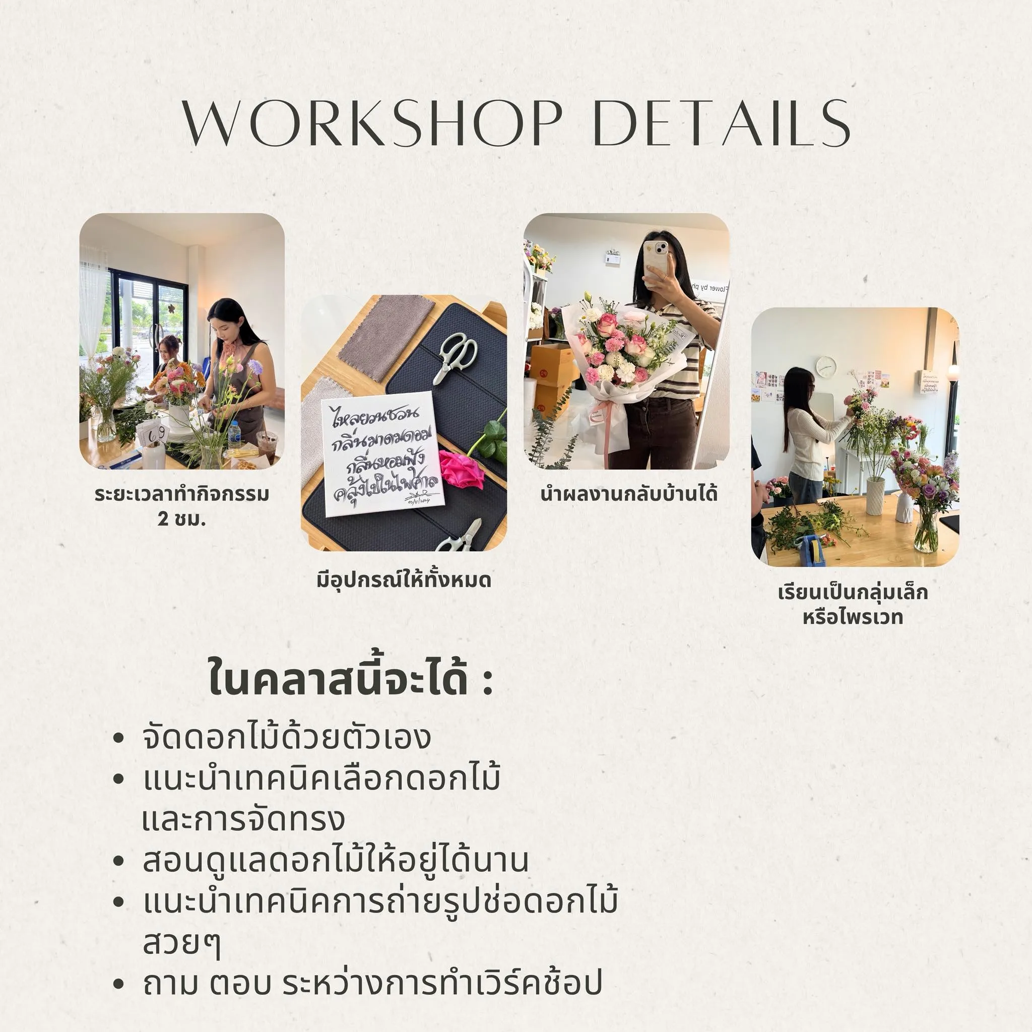 ผลงาน workshop